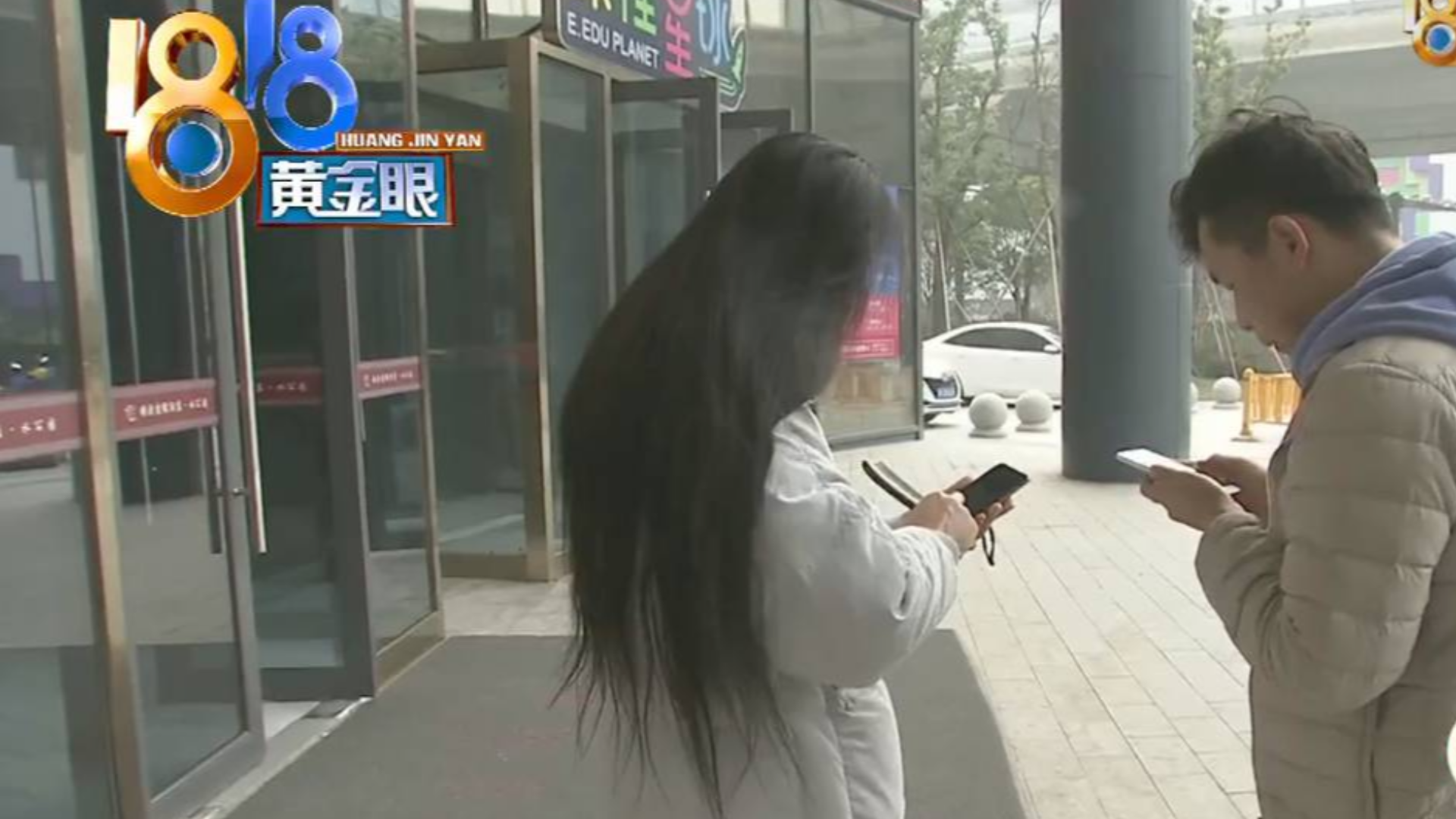 1818黄金眼之男子在洗浴中心洗澡,一头长发被吸进吹风机